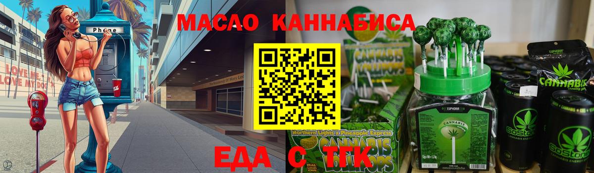 Cannafood марихуана Йошкар-Ола