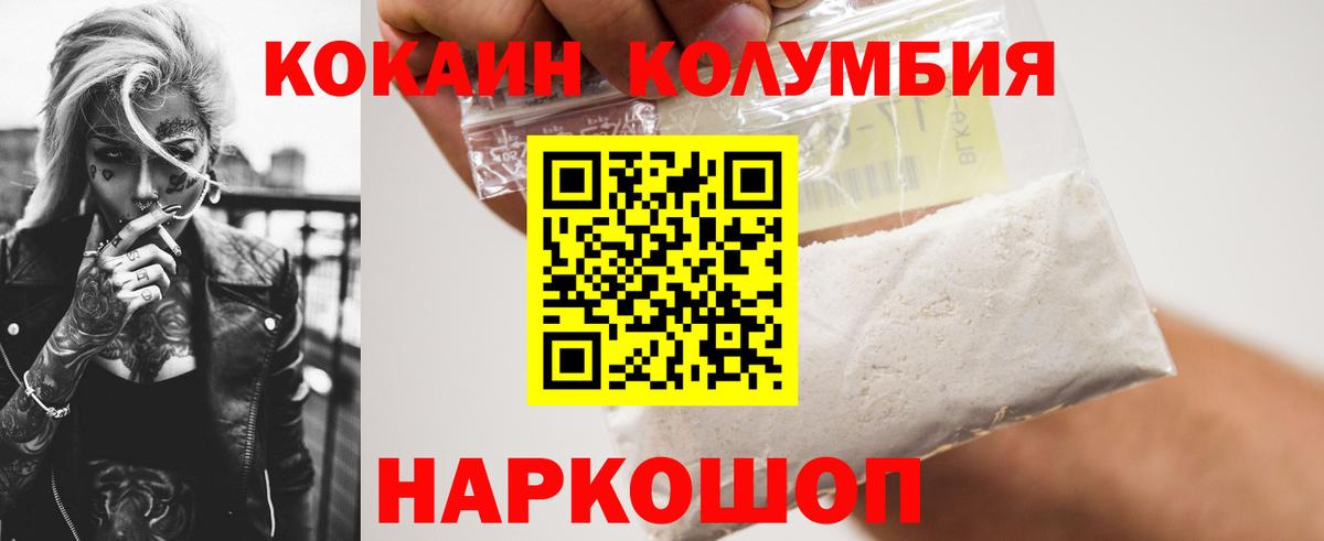 Йошкар-Ола  Cocaine 97%  Кокаин  Cocaine VHQ  Вход с VPN 