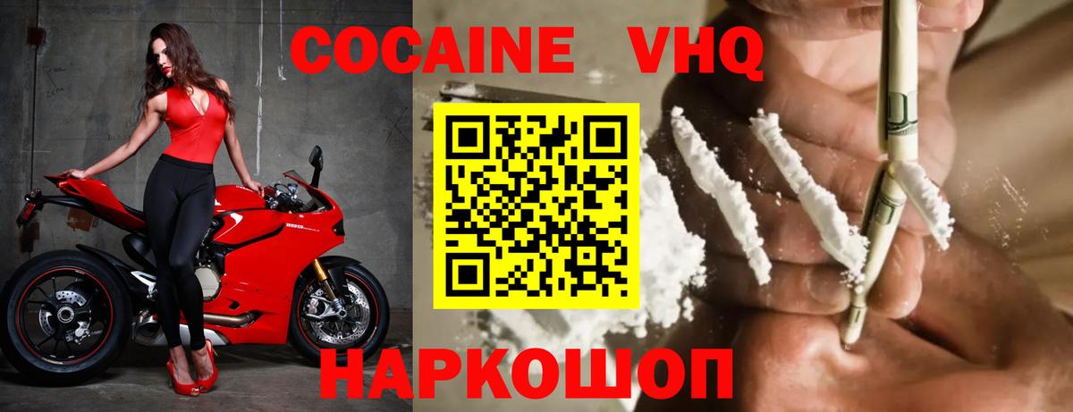 COCAIN VHQ Йошкар-Ола