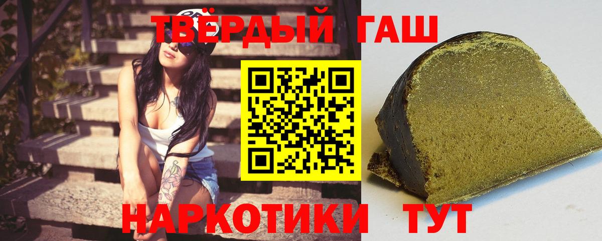 ГАШИШ Cannabis  ГАШИШ Cannabis  Йошкар-Ола  ГАШИШ  Вход с VPN 