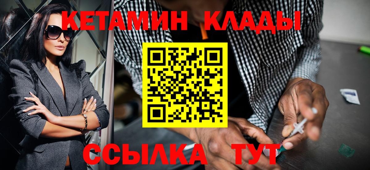 КЕТАМИН VHQ  Вход с VPN  Йошкар-Ола 