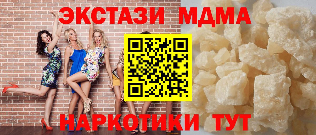 Йошкар-Ола  МДМА кристаллы  Вход с VPN 