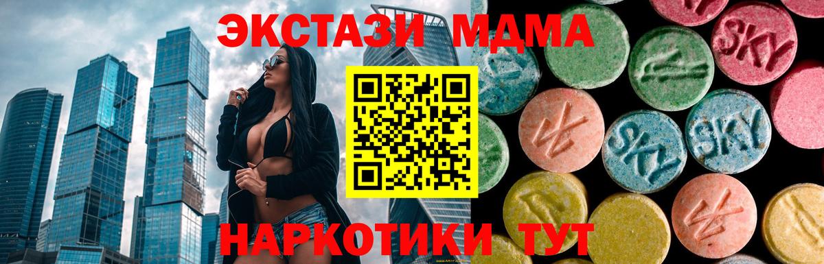 MDMA молли Йошкар-Ола