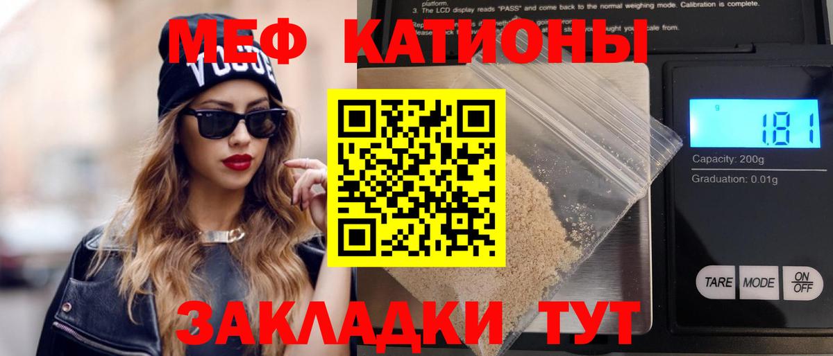 МЕФ  МЯУ-МЯУ мяу мяу  Мефедрон мяу мяу  Вход с VPN  Йошкар-Ола 