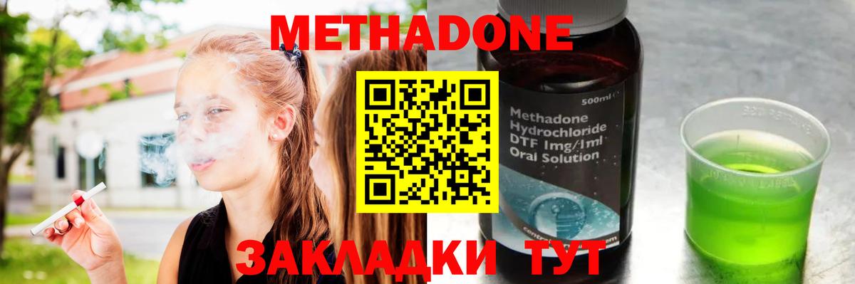 Йошкар-Ола  Метадон VHQ  Метадон methadone  MEGA сайт  Вход с VPN 