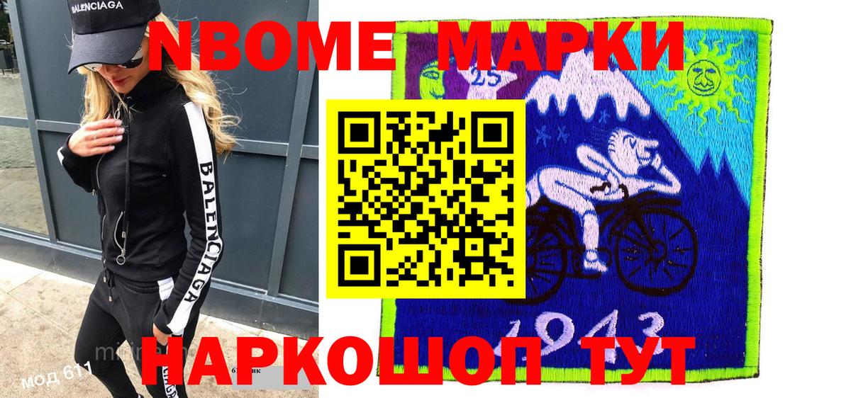 Наркотические марки 1,5мг  Вход с VPN  Йошкар-Ола 