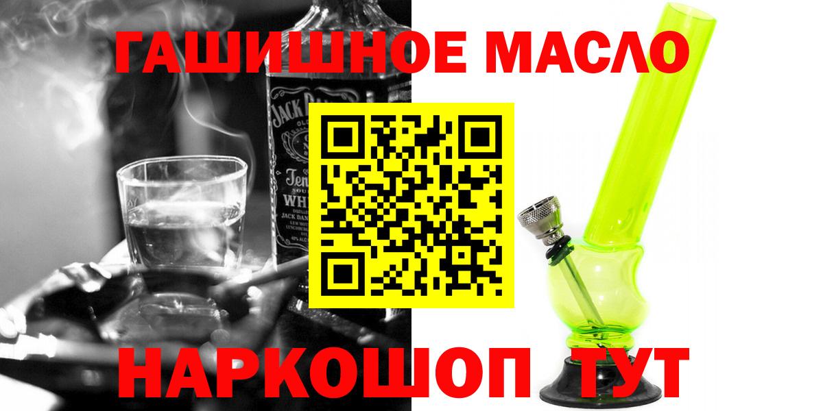 ТГК Wax  ТГК гашишное масло  Вход с VPN  Йошкар-Ола 