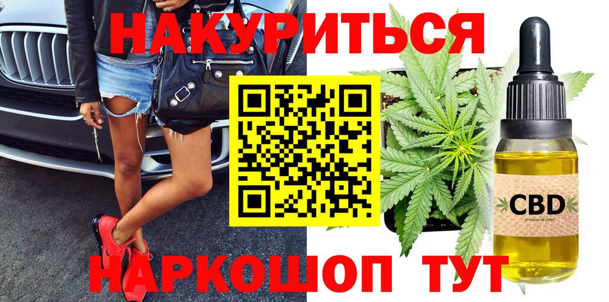 МАРИХУАНА планчик  Вход с VPN  Йошкар-Ола  Шишки марихуана White Widow 
